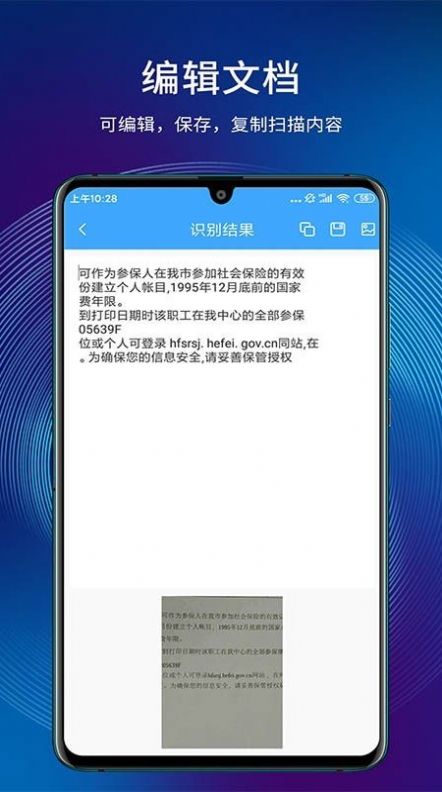 全能扫app官方手机版图3: