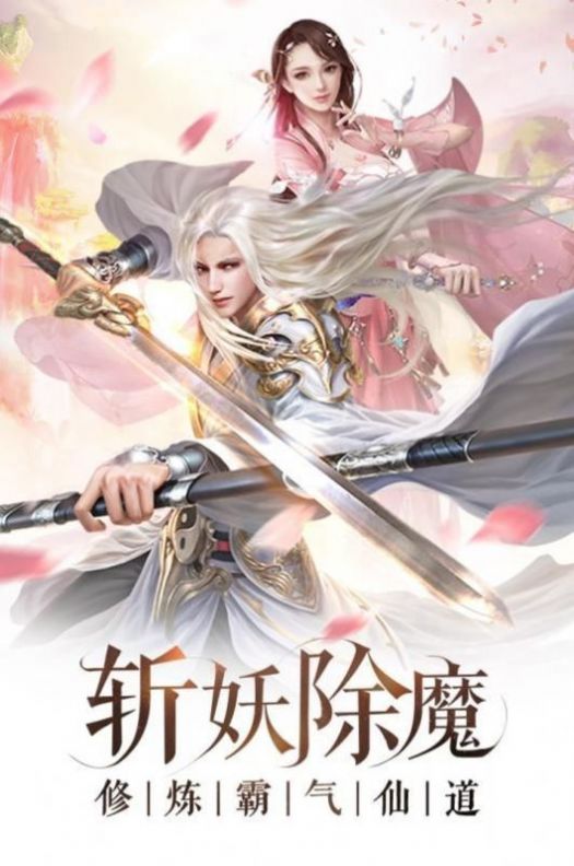 斩魔问道之坠星辰手游官方正式版图4: