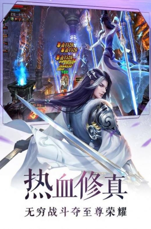 斩魔问道之坠星辰手游官方正式版图1: