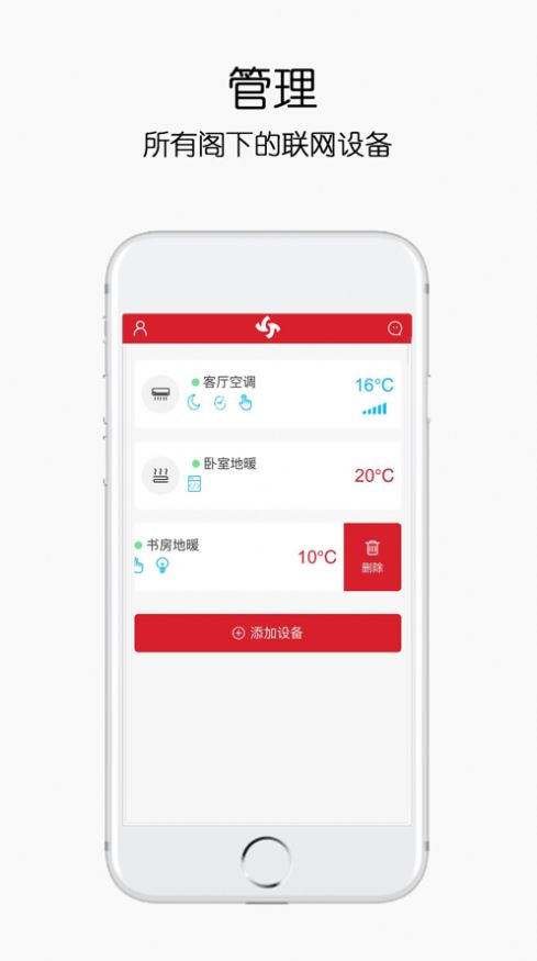 康特家居app官方版图5: