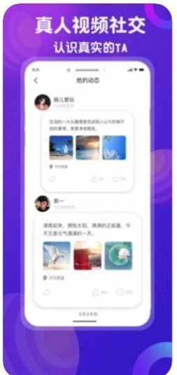 倾心语音APP手机版下载图1: