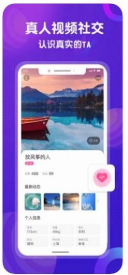 倾心语音APP手机版下载图3: