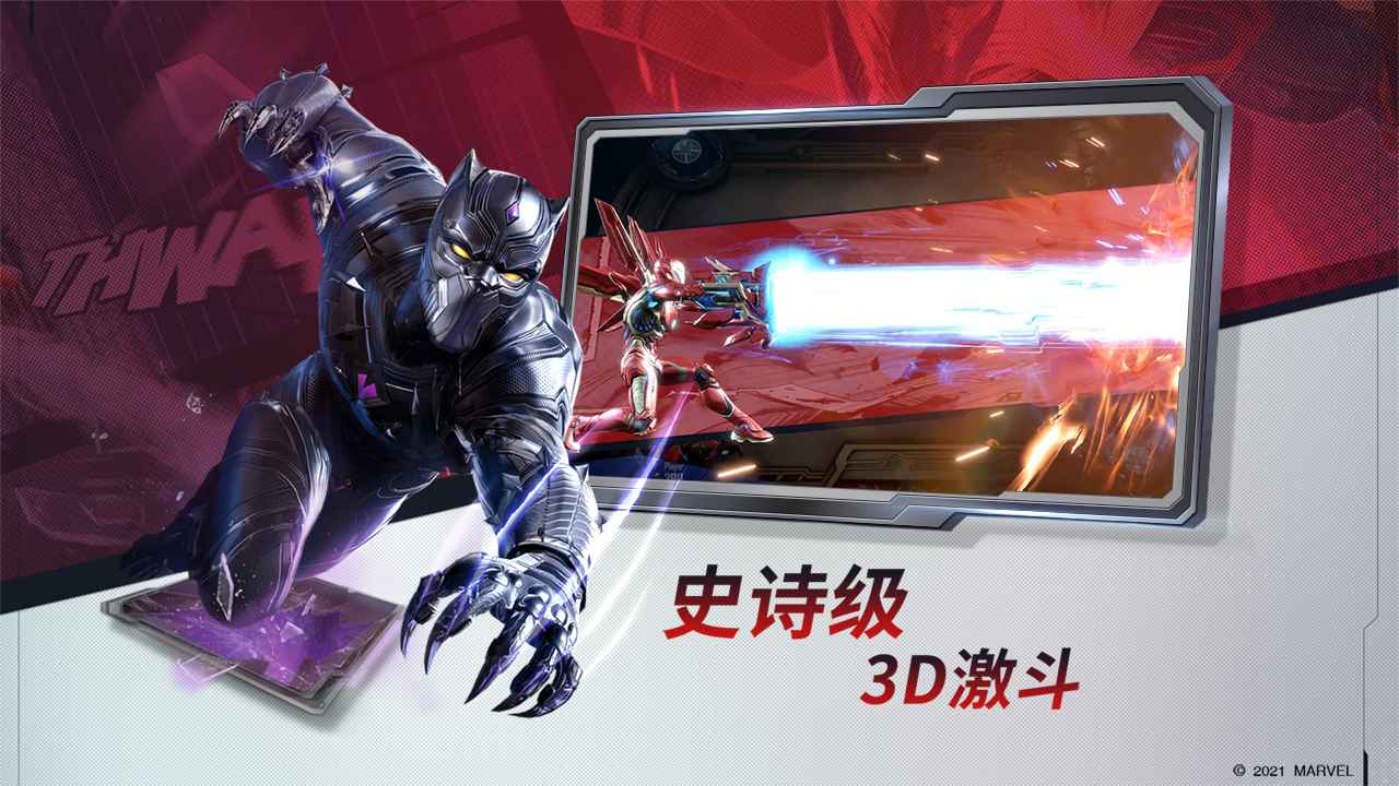 MARVEL Duel apk数据包完整版下载图2: