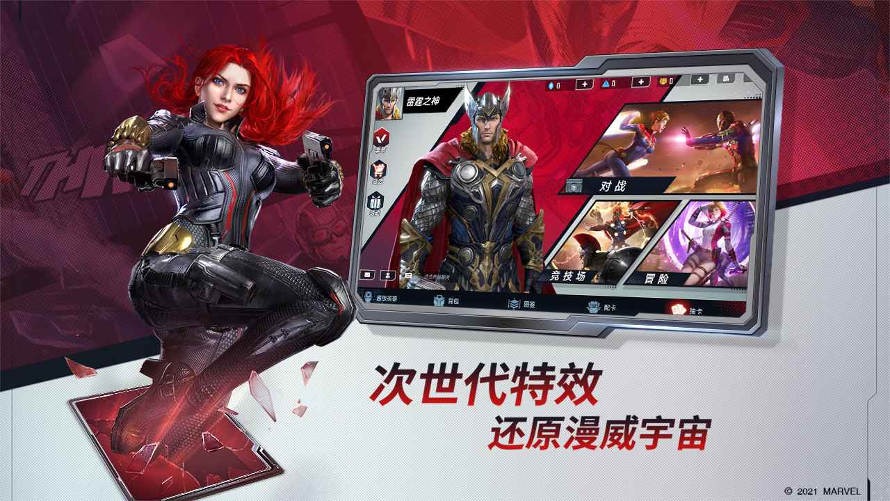 MARVEL Duel apk数据包完整版下载图3: