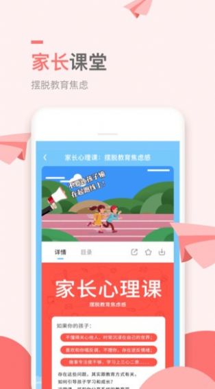 万门小学课APP图2