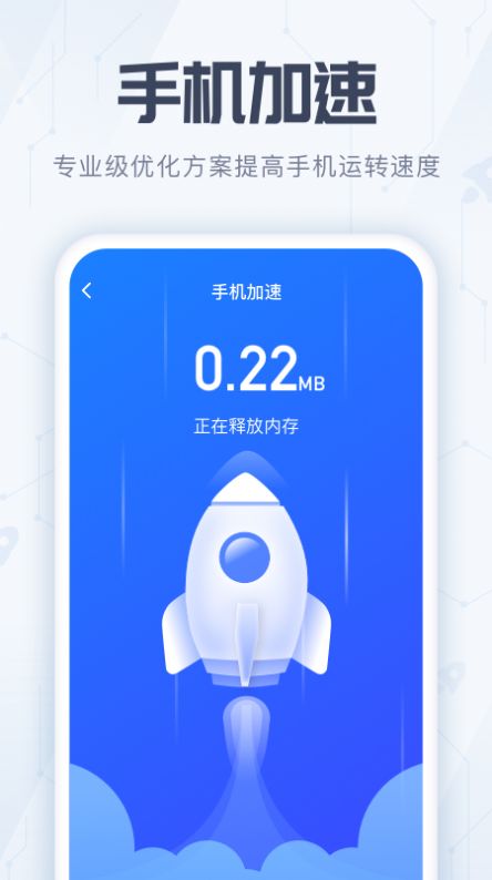 全能杀毒管家app官方最新版图3: