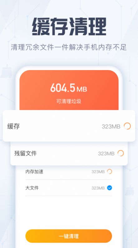 全能杀毒管家app官方最新版图1: