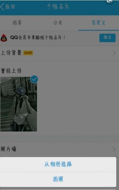 QQ个性君,最新版app2.0图4: