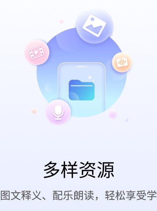 素养植根app官方版图2: