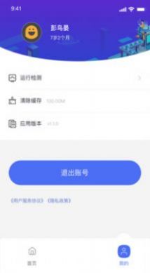 NCT赛考app官方版图1: