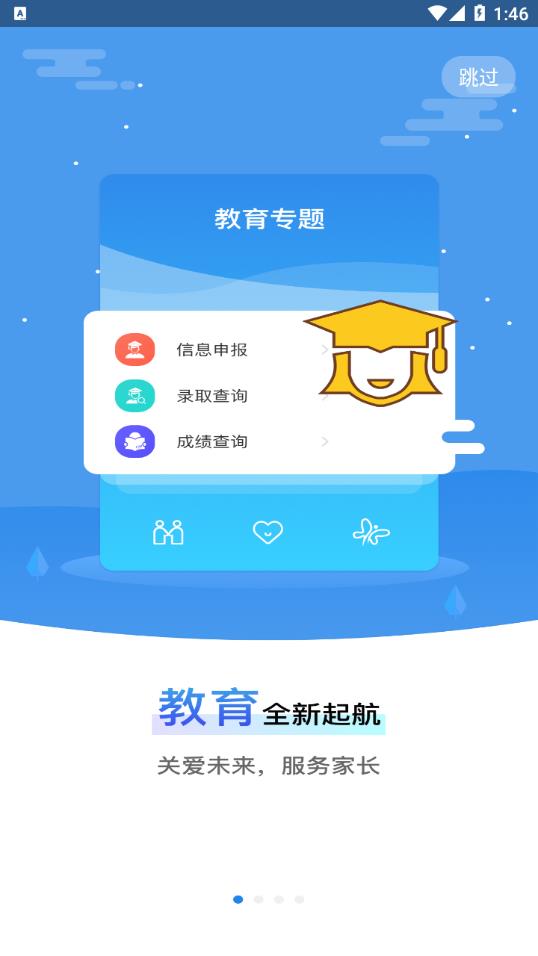 我的黑河app官方手机版图2: