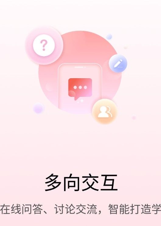 素养植根app官方版图3: