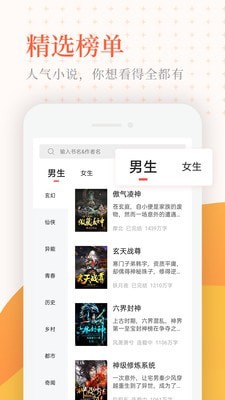 神情阅读APP免费版图2: