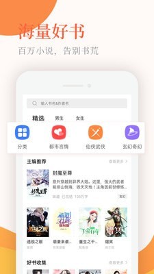 神情阅读APP免费版图3: