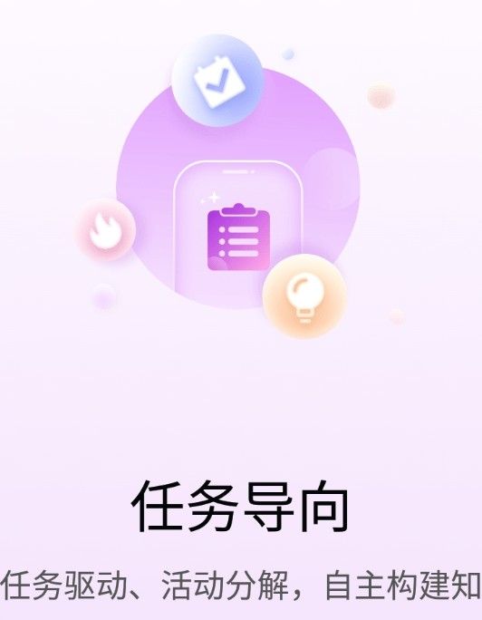 素养植根app官方版图1: