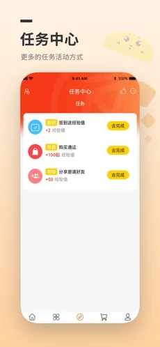 贝贝兔商城app手机最新版图1: