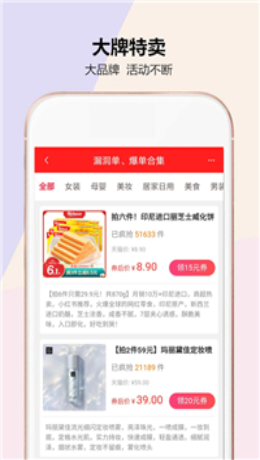 秒杀闪购APP官方版下载图3: