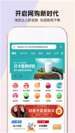 秒杀闪购APP官方版下载图1: