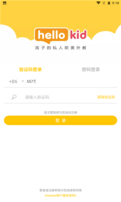 HelloKid英语APP最新版下载图3: