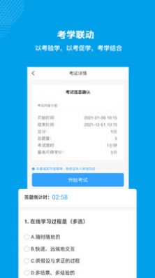 量见云课堂app手机官方版图1: