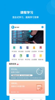 量见云课堂app手机官方版图3: