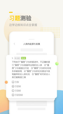 万门中学课APP正式版下载图1: