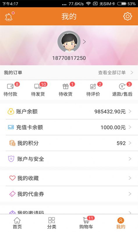 班列购app官方手机版图2: