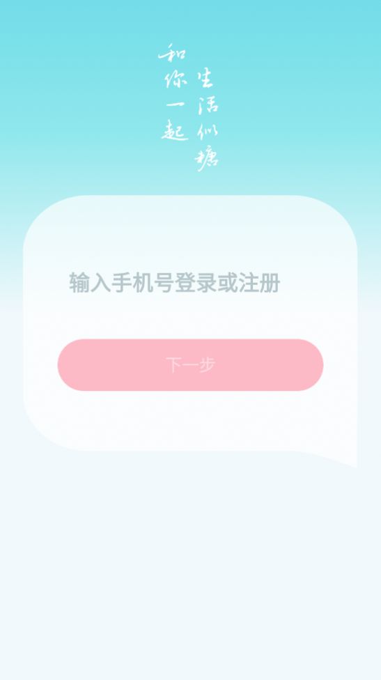 似糖交友app手机免费版图4: