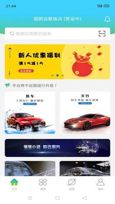 驱驱小适app免费版图2