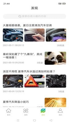 驱驱小适app免费版图1