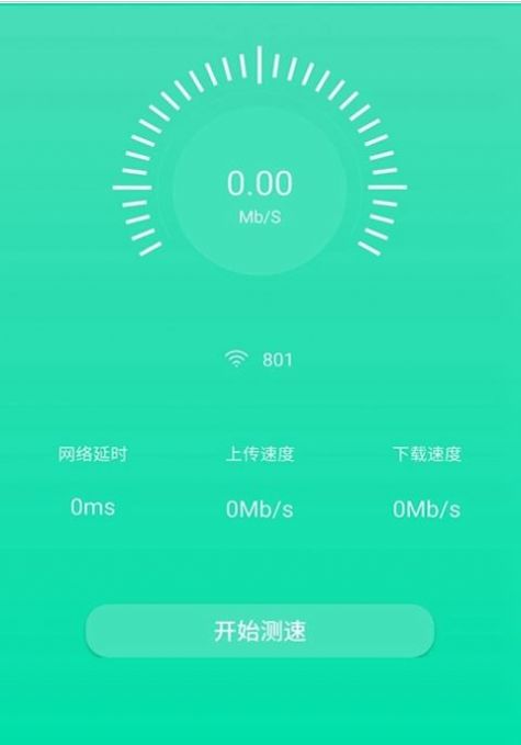 wifi热点畅连app图3