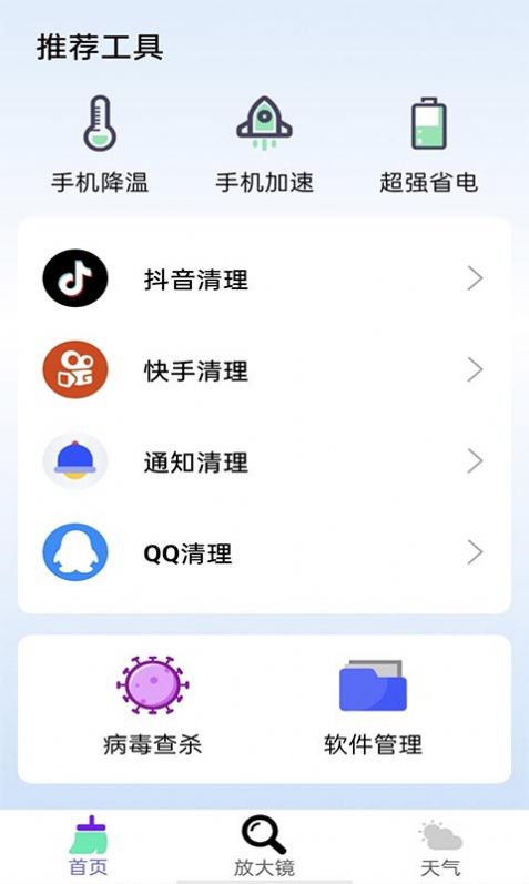 牛牛清理app官方手机版图2: