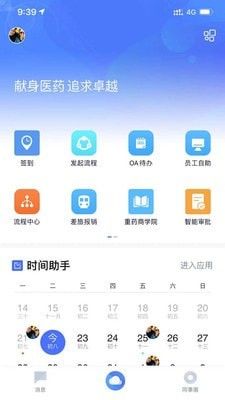 重药之家app官方版下载图1: