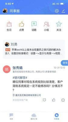 重药之家app官方版下载图3: