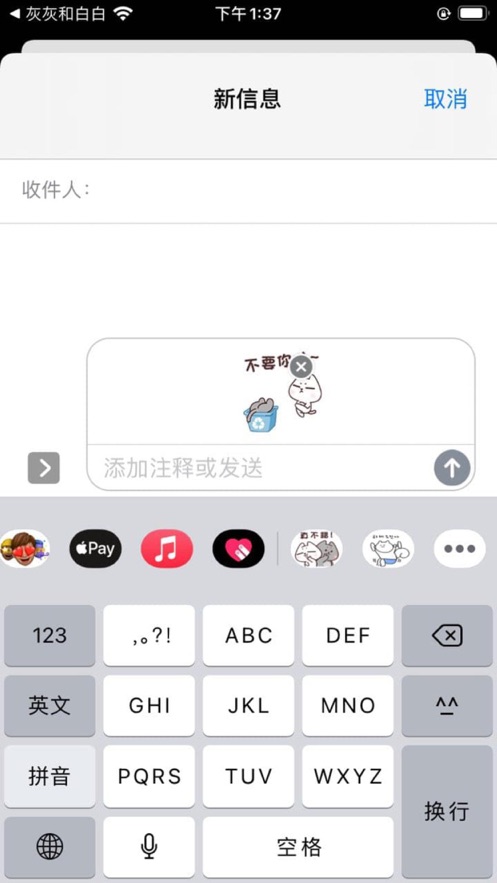 灰灰和白白APP图1