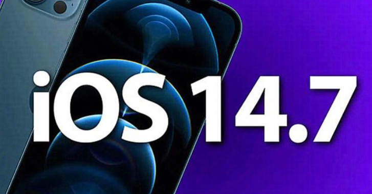 ios14.7beta3描述文件官方版_ios14.7beta3正式版_ios14.7测试版安装包