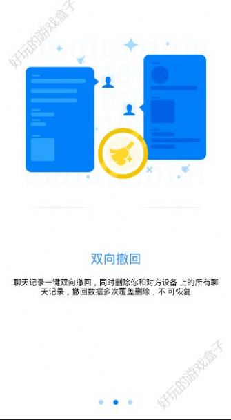 蝙蝠聊天app下载最新版本图2