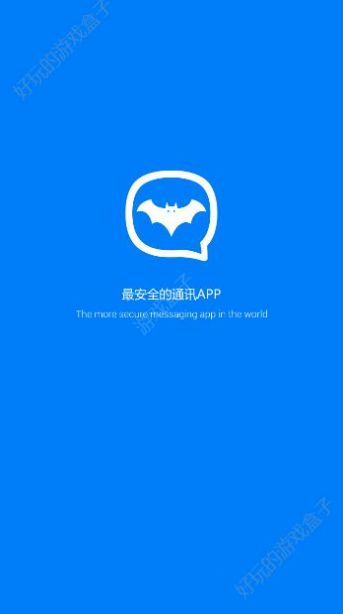 蝙蝠聊天app下载最新定位版本2.4.9图3: