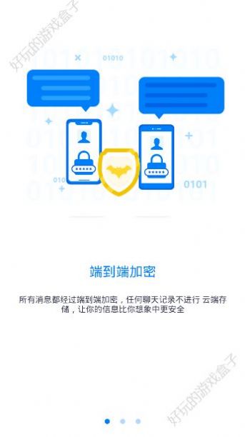 蝙蝠聊天app下载最新版本图4