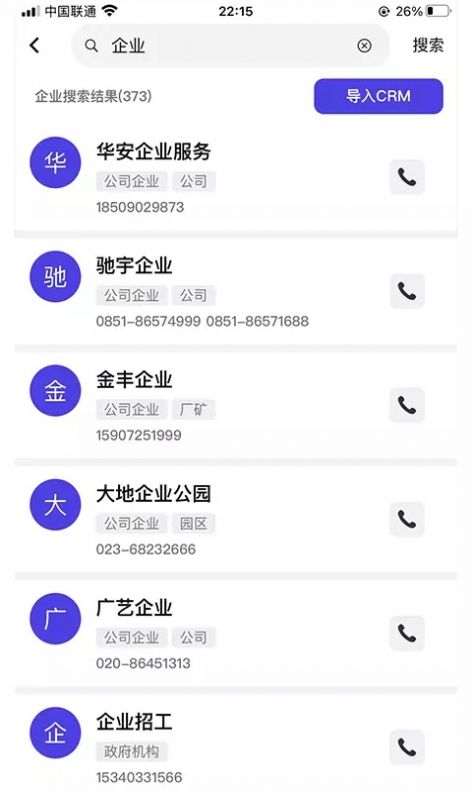 找斑马app官方版图1: