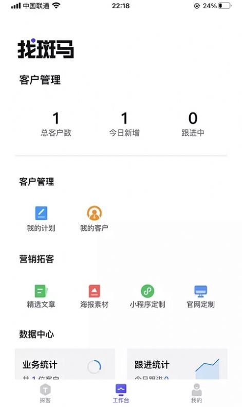 找斑马app官方版图3: