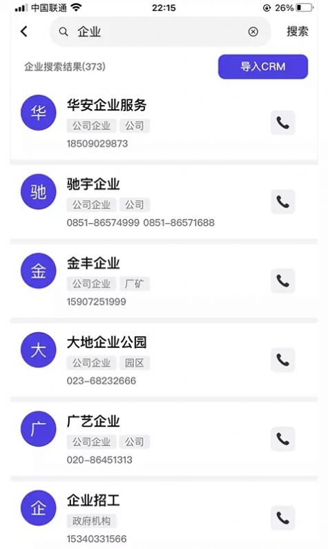 找斑马app官方版图2: