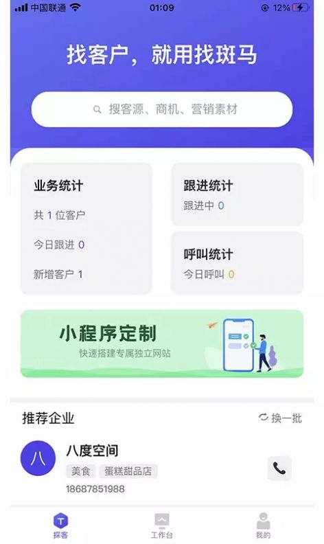 找斑马app官方版图4: