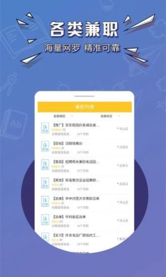 惠又多app官方最新版图3: