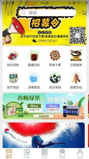 饿了团app手机最新版图3: