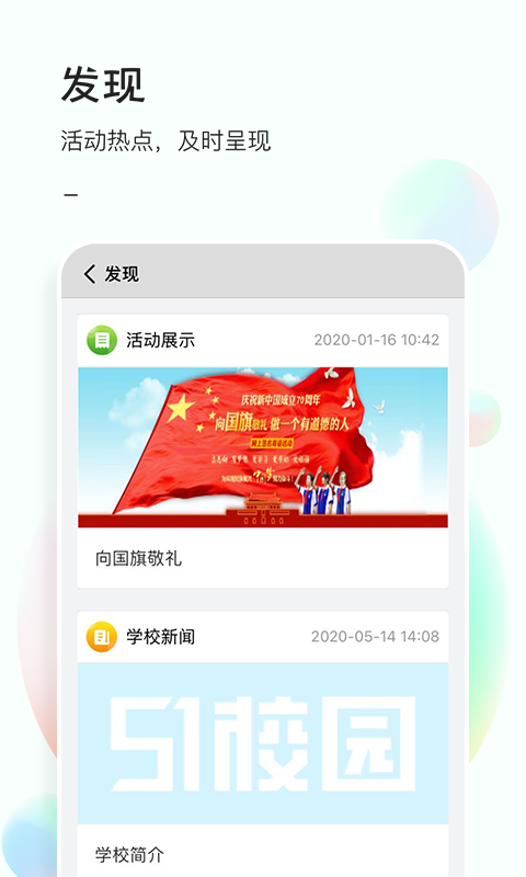 81教育APP正式版下载图3: