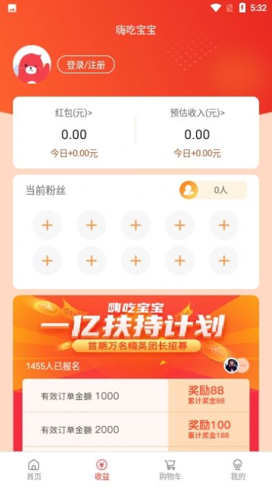 嗨吃宝宝app官方版图3: