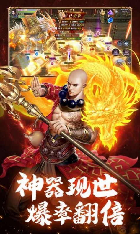 仙侠神域之魔兽入侵手游图1