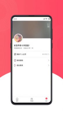 轻颜魔法app免费版图2