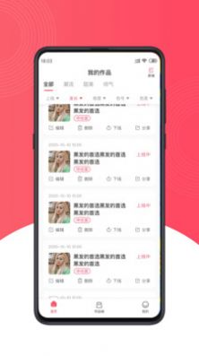 轻颜魔法app免费版图1